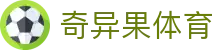 奇异果体育官网-官方APP下载体育赛事直播足球篮球免费看|奇异果体育